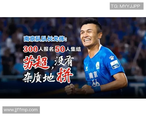 南京足球队在全国速度排行榜中荣登第八名展现出强劲实力与潜力